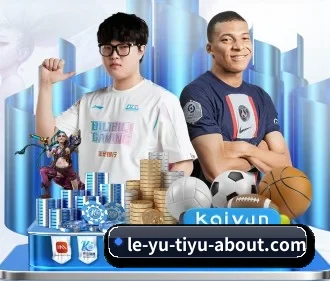 VIP专属解说上线 - 会员体系新增臻选权益,包含优先抢购热门赛事门票与参加球星线上见面会资格。