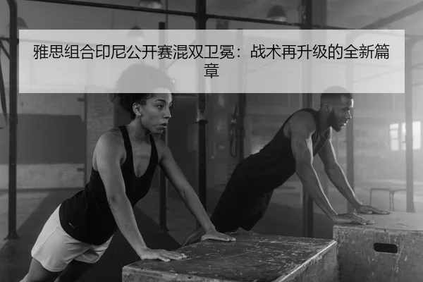 ya-si-zu-he-yin-ni-gong-kai-sai-hun-shuang-wei-mian-zhan-shu-zai-sheng-ji-de-quan-xin-pian-zhang-2-897.jpg